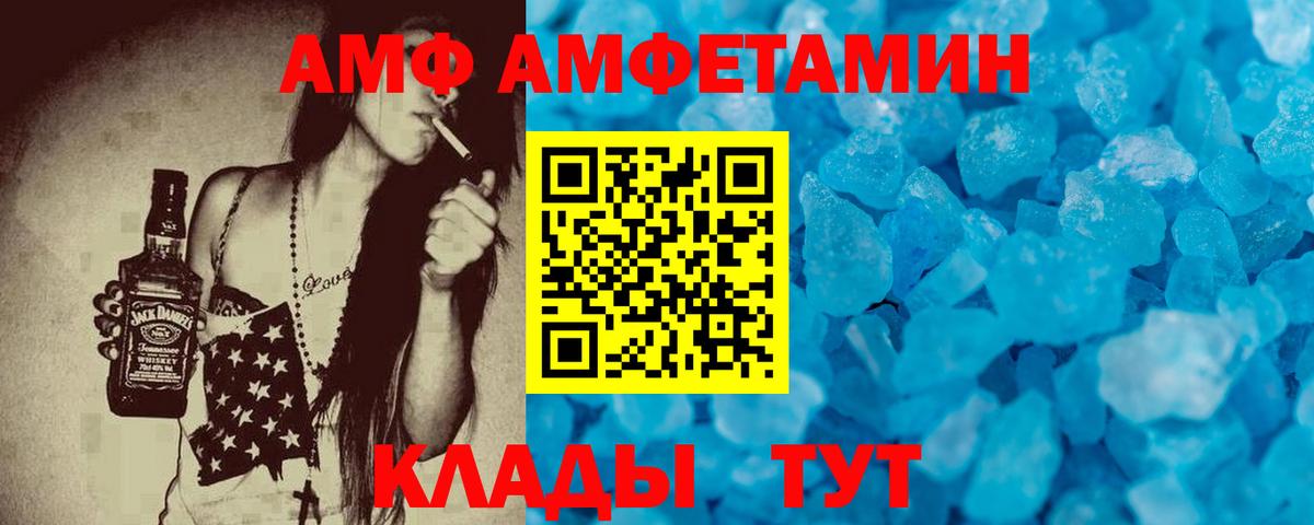 Амфетамин 98% Улан-Удэ