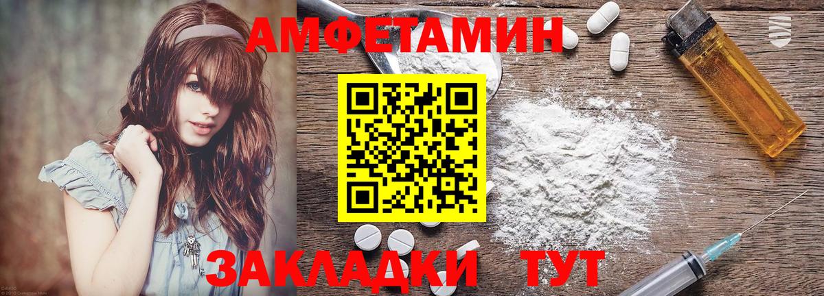 Улан-Удэ  АМФ Premium  нарко площадка официальный сайт  Вход с VPN 