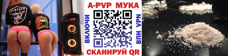 APVP мука  Улан-Удэ 