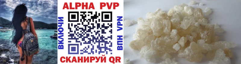 Alpha PVP Соль Улан-Удэ