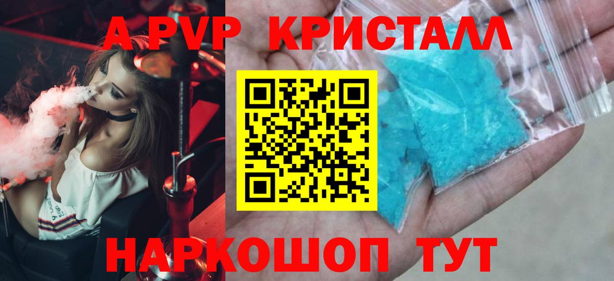 А ПВП Соль Улан-Удэ