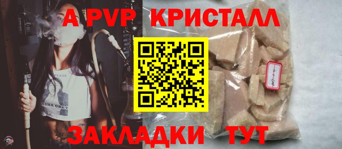 А ПВП СК  цена наркотик  Улан-Удэ  Вход с VPN 