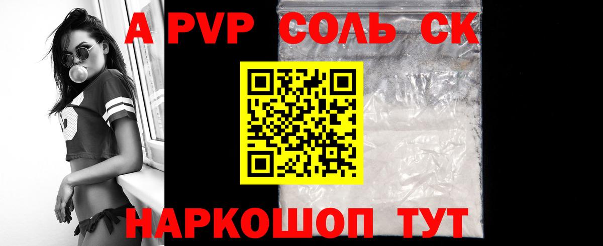 наркошоп  Alfa_PVP кристаллы  Улан-Удэ  А ПВП крисы CK  A-PVP мука 