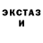 Экстази VHQ firequacker