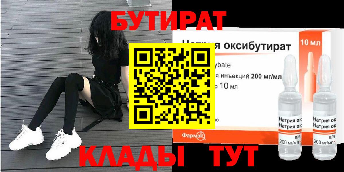 Улан-Удэ  БУТИРАТ  Вход с VPN  БУТИРАТ оксана 