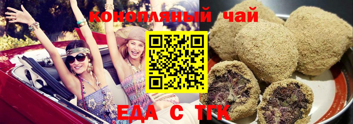 Canna-Cookies конопля  Улан-Удэ 