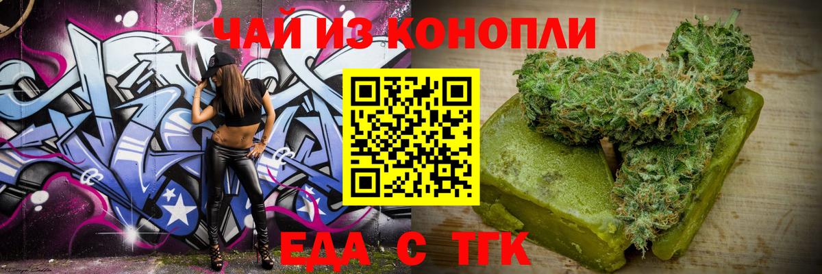 Улан-Удэ  Cannafood конопля  Вход с VPN 