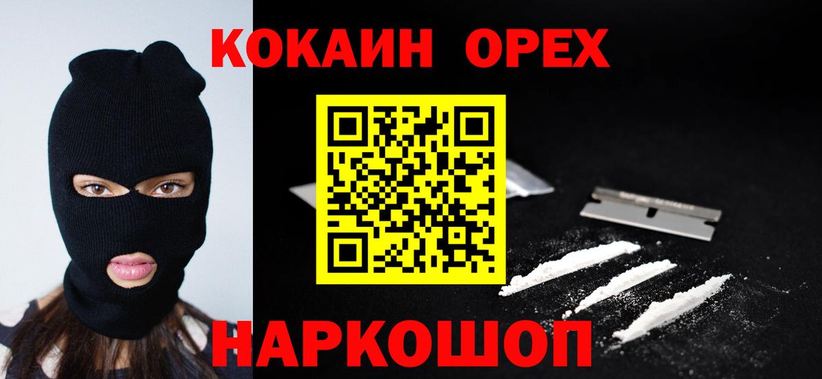 COCAIN FishScale Улан-Удэ