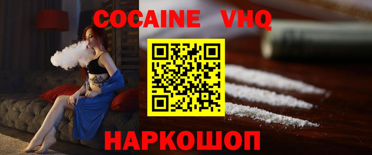 Cocaine  Вход с VPN  Улан-Удэ  купить наркоту  Кокаин Боливия  КОКАИН Fish Scale 