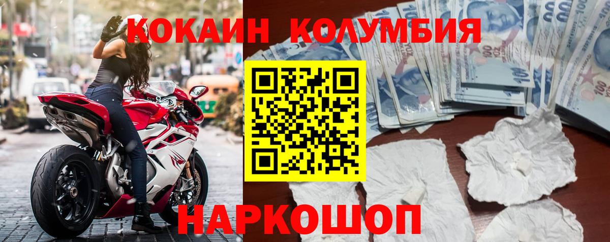 COCAIN Эквадор Улан-Удэ