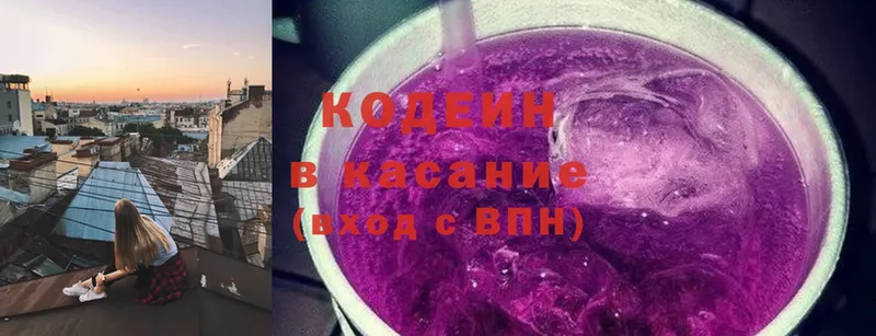 купить наркотики цена  Улан-Удэ  Кодеиновый сироп Lean Purple Drank 