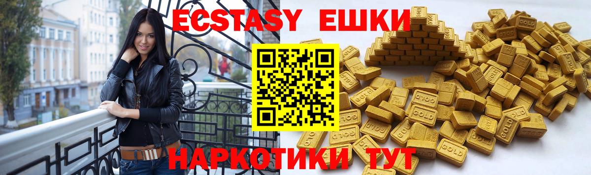 Ecstasy бентли  Вход с VPN  Ecstasy TESLA  Ecstasy  Улан-Удэ 