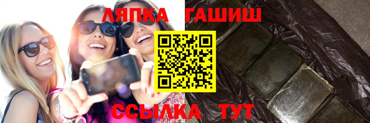 ГАШИШ hashish Улан-Удэ