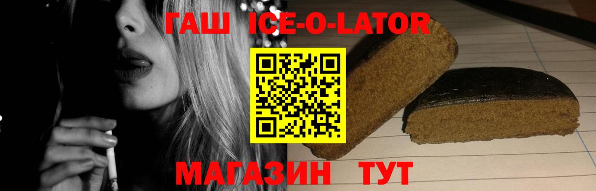 ГАШИШ hashish  Гашиш  Улан-Удэ  ГАШИШ Изолятор  Вход с VPN 