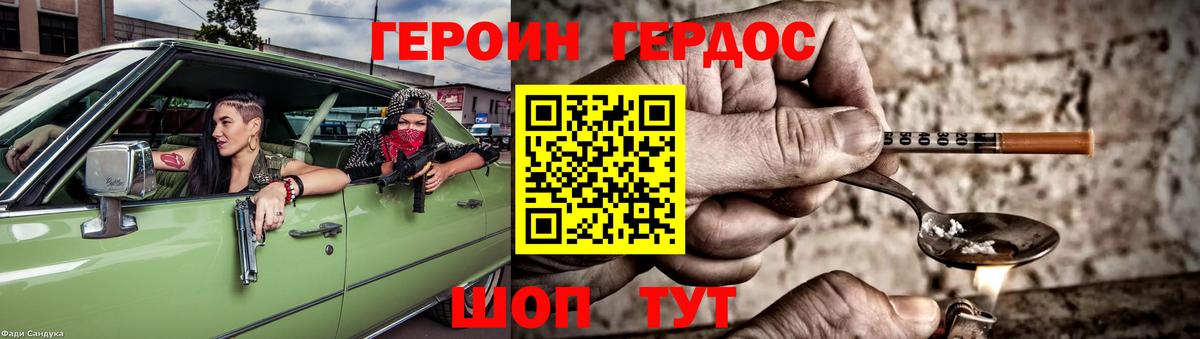 ГЕРОИН гречка Улан-Удэ