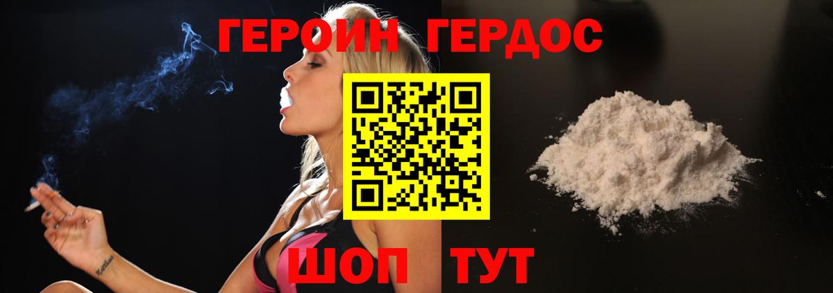 ГЕРОИН гречка  Вход с VPN  Улан-Удэ 