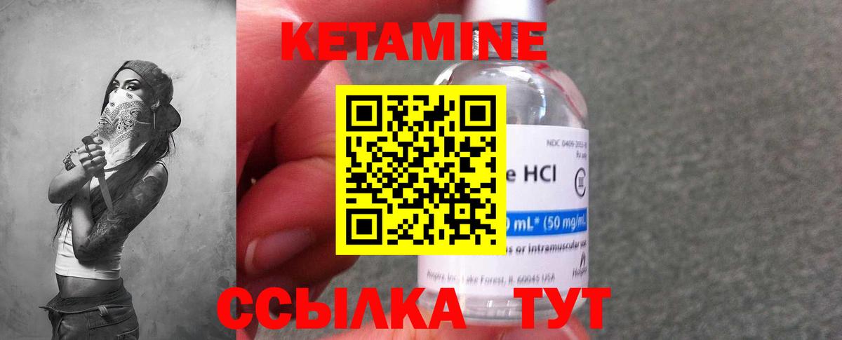 Кетамин VHQ  кракен ссылки  Улан-Удэ  Вход с VPN 