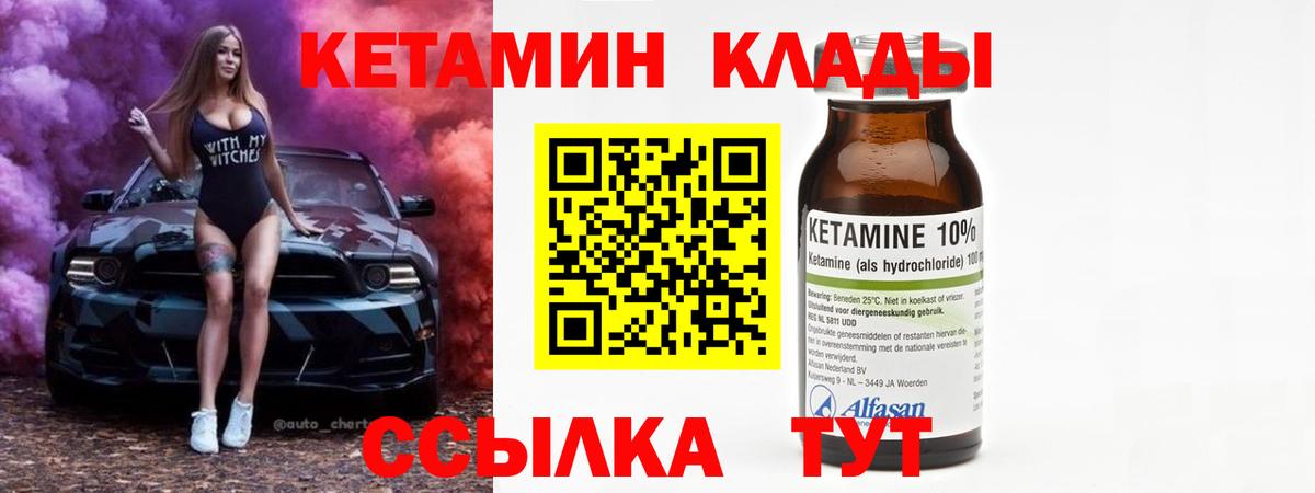 Кетамин ketamine  Улан-Удэ 
