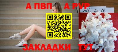 стафф Ипатово