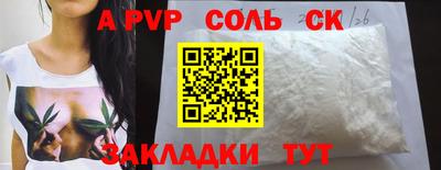 стафф Ипатово