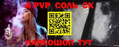 стафф Ипатово