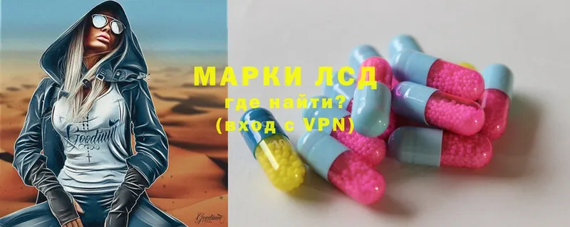 LSD-25 экстази кислота  Улан-Удэ 