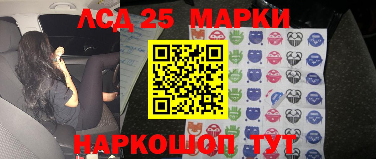 гидра ссылка  ЛСД экстази кислота  Улан-Удэ  LSD-25 экстази кислота 