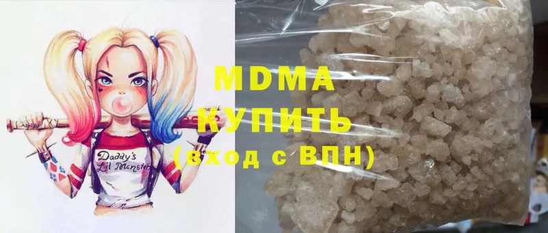 MDMA кристаллы Улан-Удэ