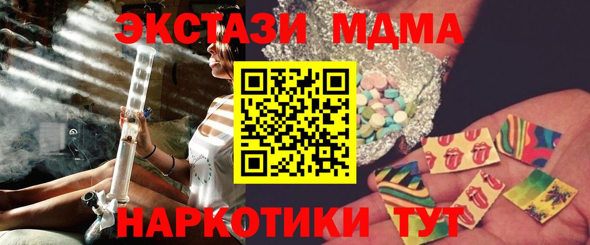 MDMA crystal  Вход с VPN  MDMA молли  Улан-Удэ 
