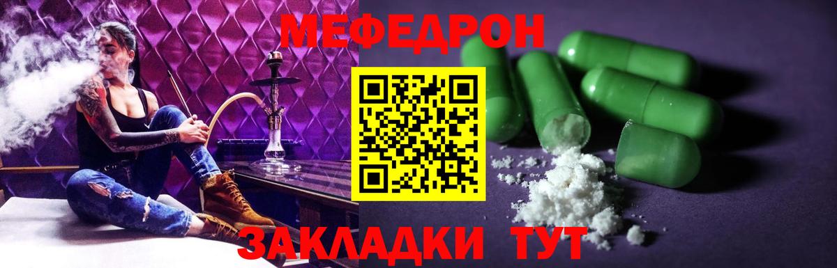 Мефедрон мука Улан-Удэ