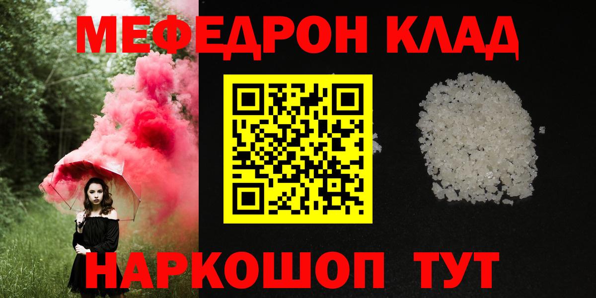 hydra как зайти  МЕФ мука  МЯУ-МЯУ  МЕФ  Улан-Удэ  Вход с VPN  Меф кристаллы 