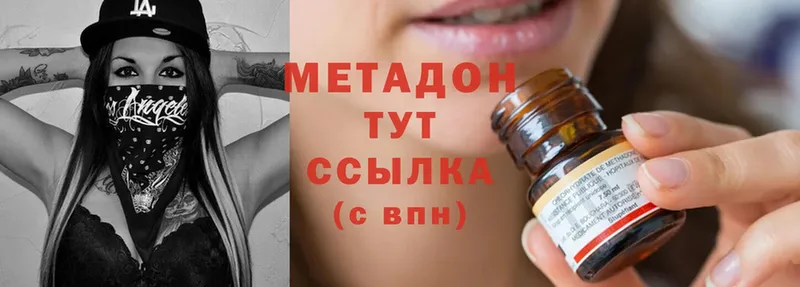 закладки  Улан-Удэ  сайты даркнета официальный сайт  МЕТАДОН VHQ 