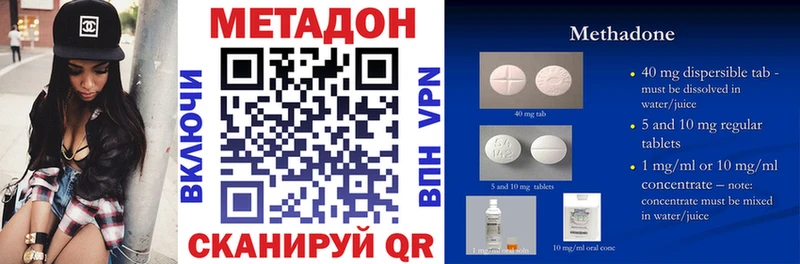 наркота  Улан-Удэ  Метадон methadone 
