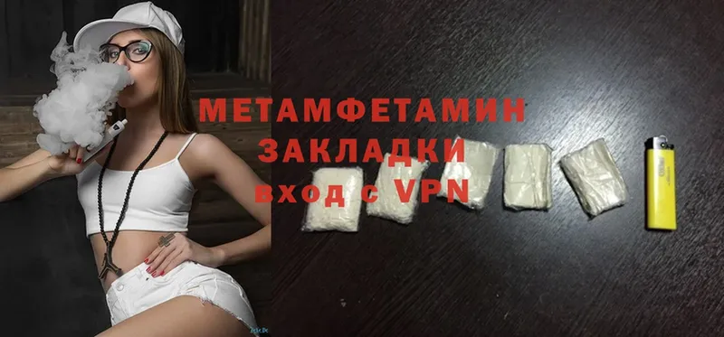 Метамфетамин Methamphetamine  купить   Улан-Удэ 