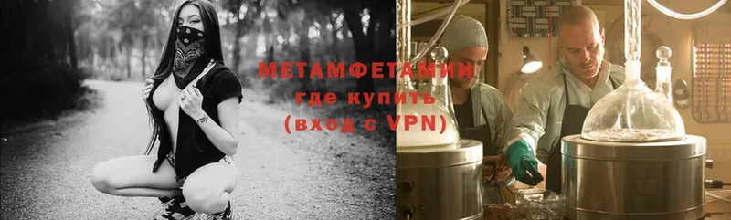 Метамфетамин Methamphetamine Улан-Удэ