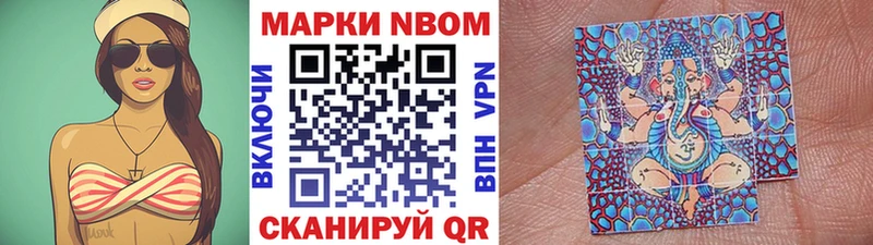 Марки NBOMe 1,8мг  Улан-Удэ 