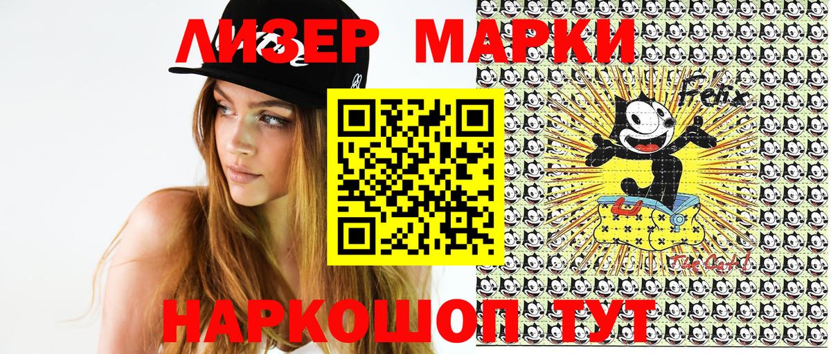 Марки NBOMe 1500мкг  Марки NBOMe 1500мкг  Вход с VPN  Улан-Удэ 