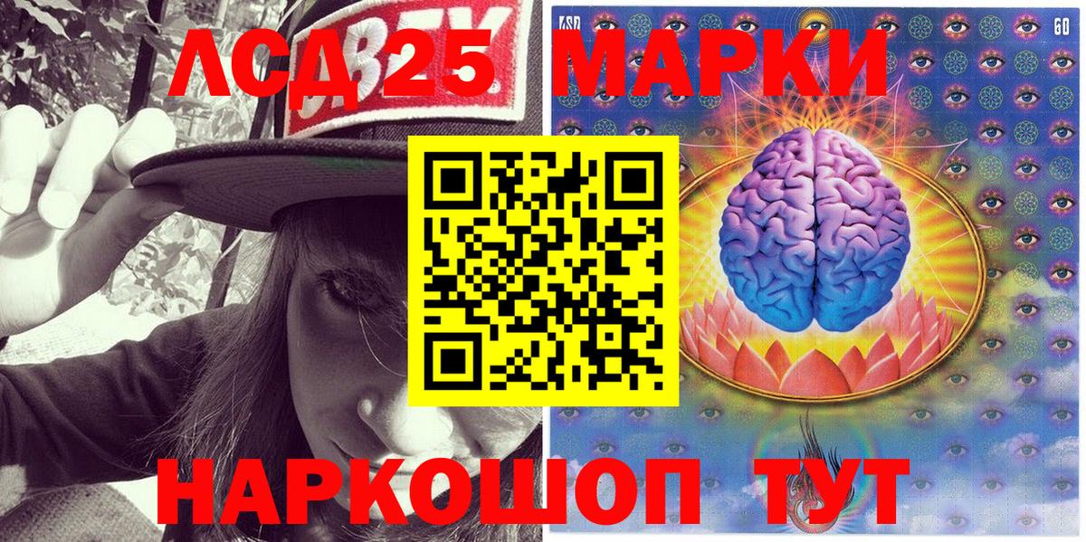 Марки 25I-NBOMe  Улан-Удэ  Наркотические марки 1,5мг 