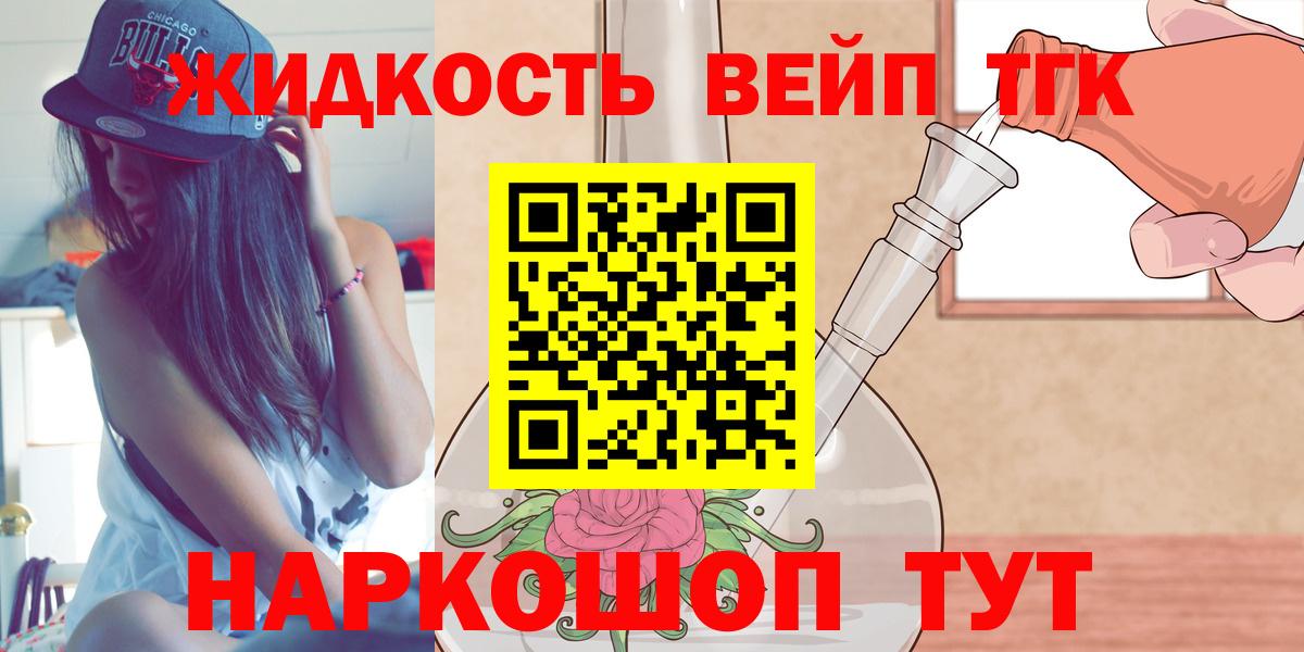 Дистиллят ТГК вейп  наркота  ТГК вейп с тгк  Улан-Удэ  Вход с VPN 