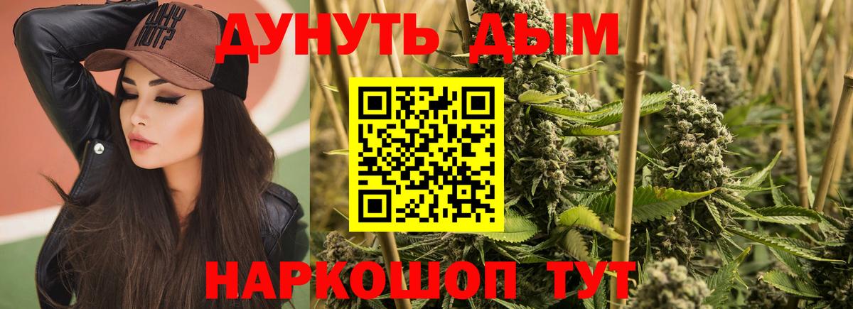 Конопля White Widow Улан-Удэ