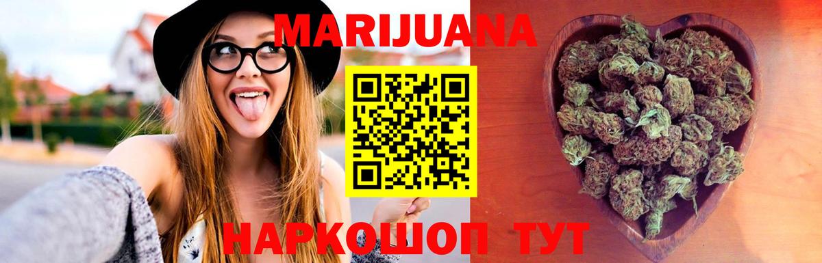 Бошки Шишки VHQ  Вход с VPN  МАРИХУАНА гибрид  Улан-Удэ 
